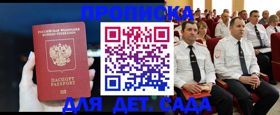 где прописаться в Новоаннинском
