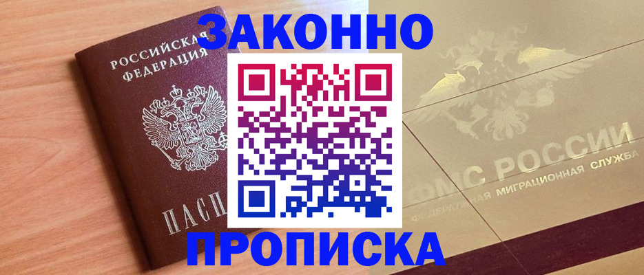 временная регистрация поиск в Новоаннинском